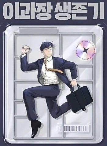 Assistant Manager Lee's Survival Story