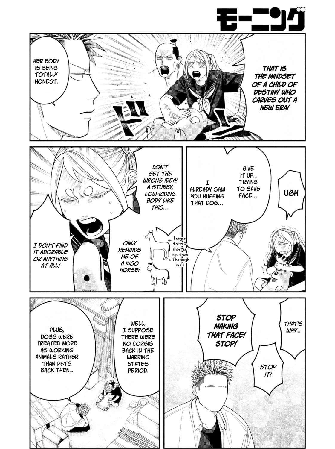 Oda-chan to Akechi-kun Chapter 16 - page 6