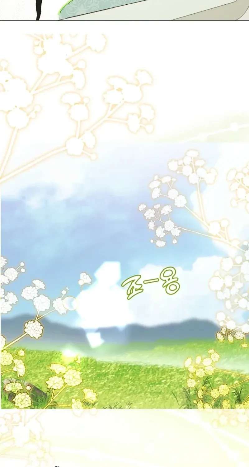 The Dawn That Twists Your Neck Chapter 61 - page 44