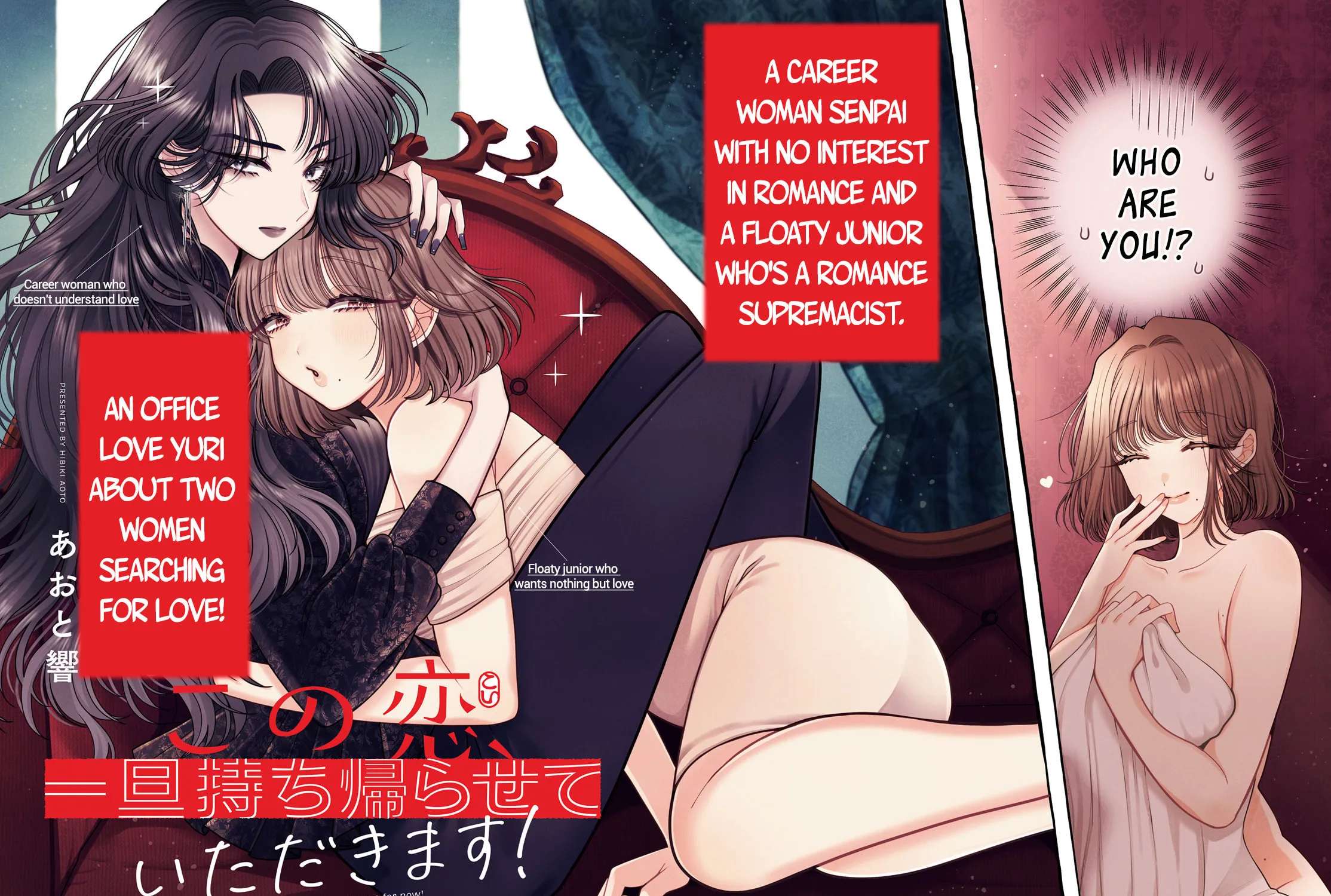 Kono Koi, Ittan Mochikaerasete Itadakimasu! Chapter 1 - page 2