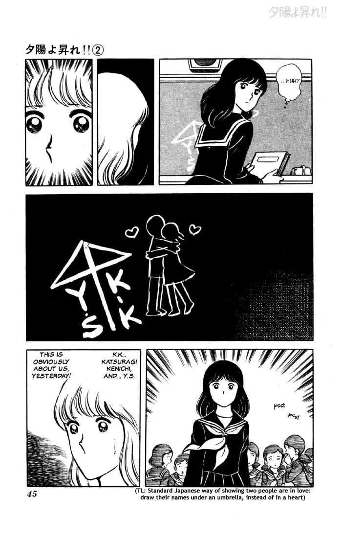 Yuuhi yo Nobore!! Chapter 4 - page 43