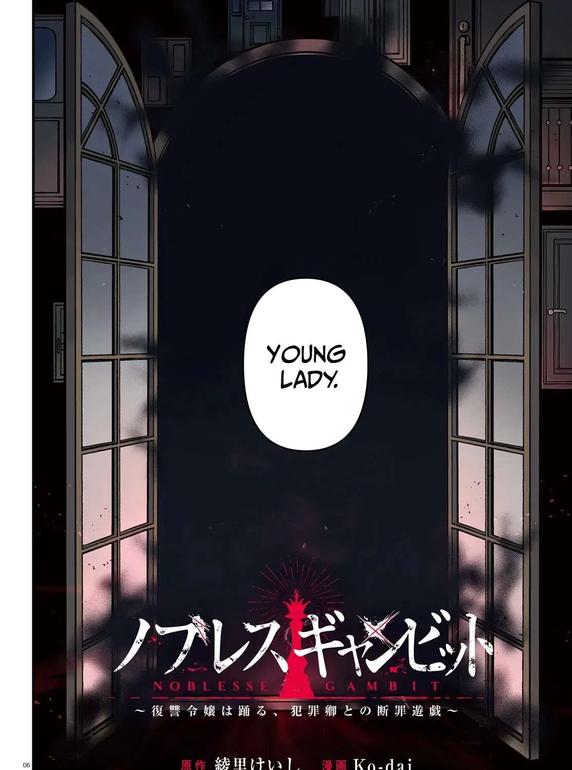 Noblesse Gambit: The Vengeful Lady Dances in a Game of Condemnation with the Criminal Lord Chapter 1 - page 8