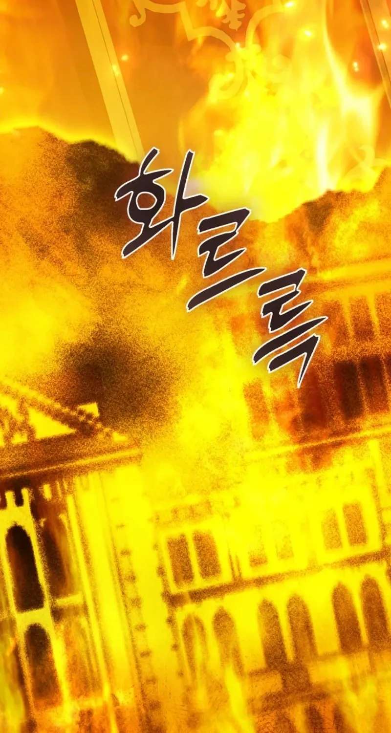 The Maniacs are Obsessed With the Fake Chapter 56 - page 43
