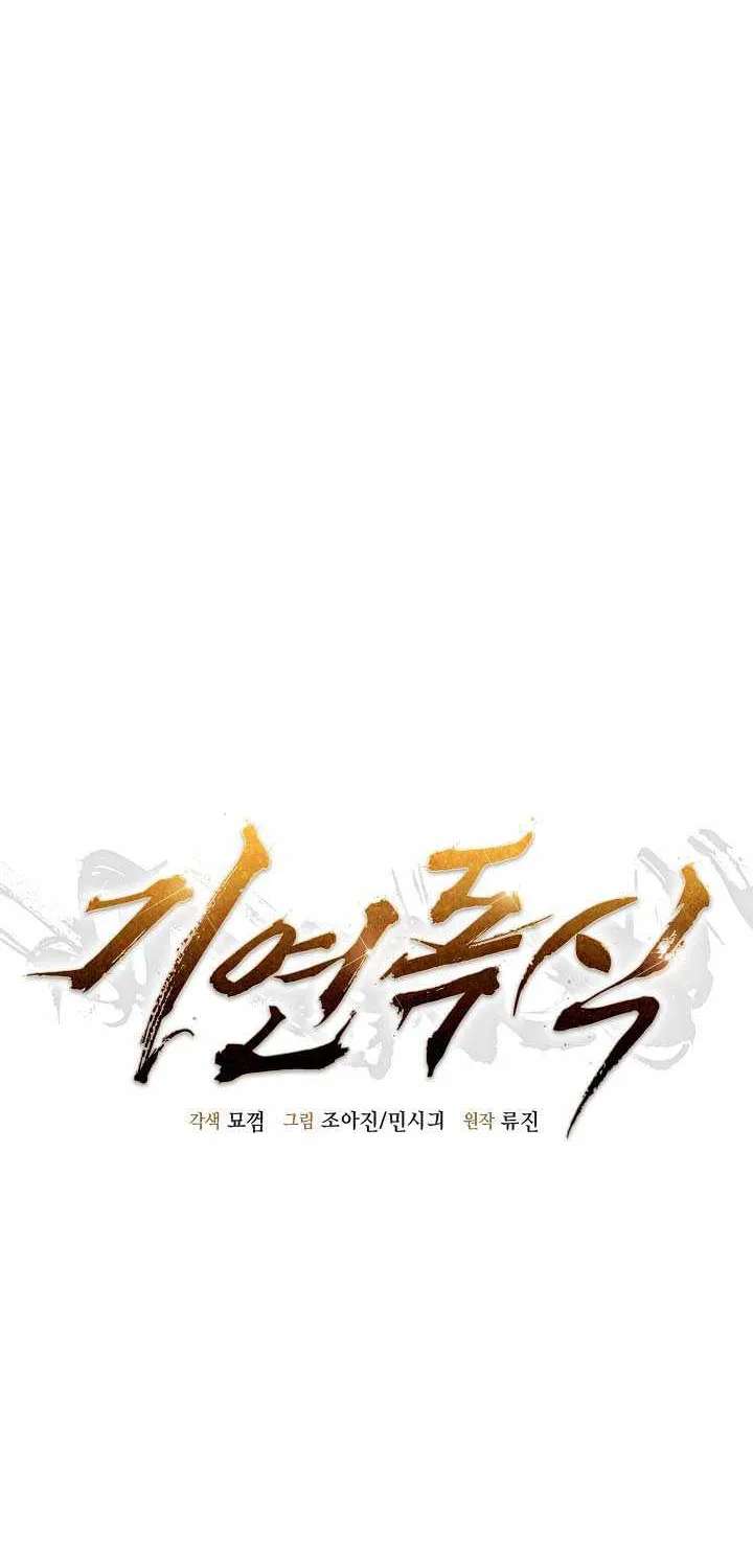 Giyeon Doksik Chapter 58 - page 41
