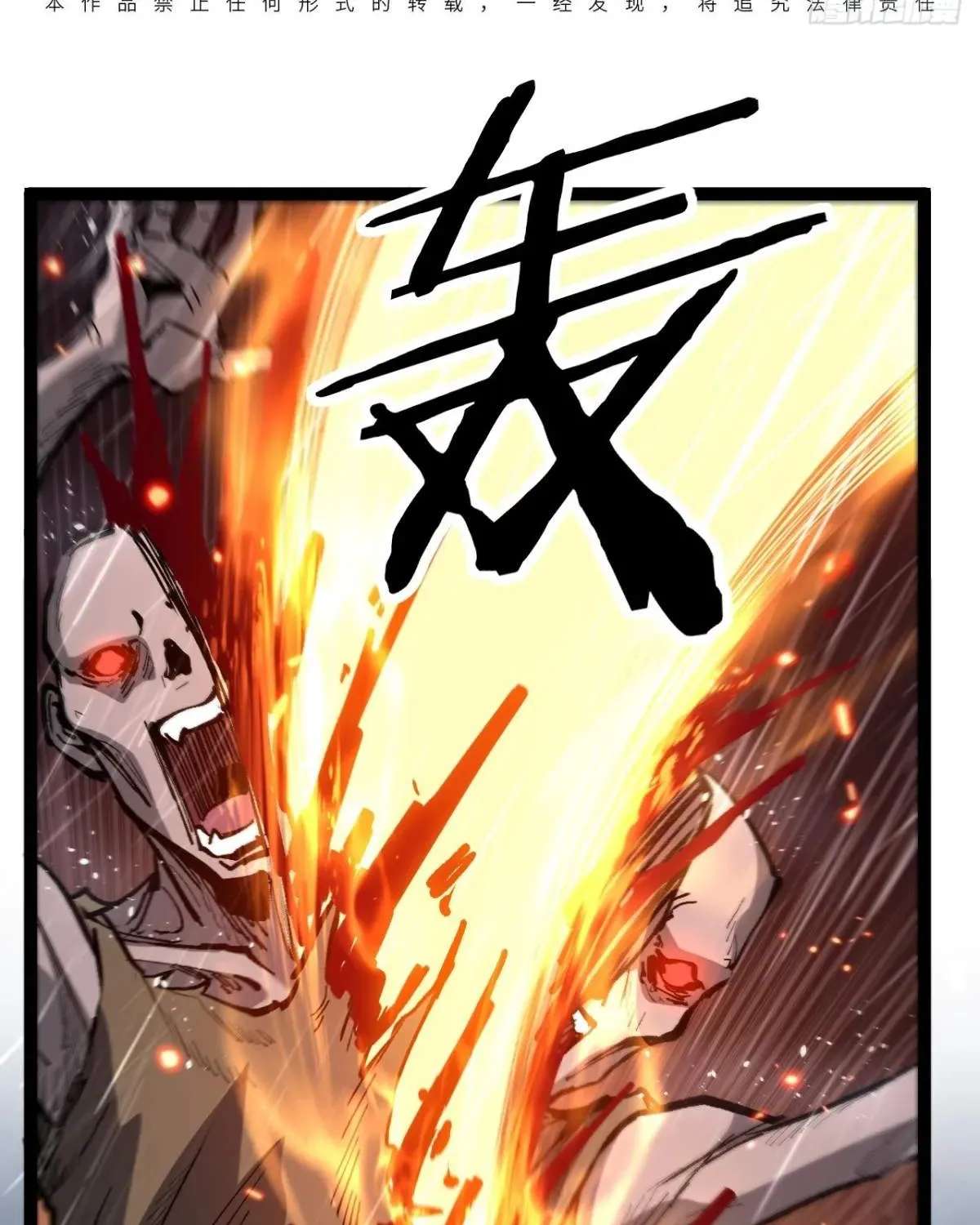 My Healing Skill Can Copy Anything, So I Conquered the Abyss Chapter 4 - page 3