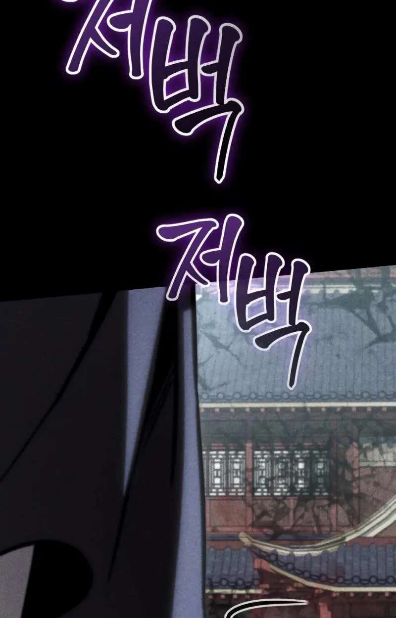 The Heavenly Demon's Broadcast From the Demon Realm Chapter 23 - page 152
