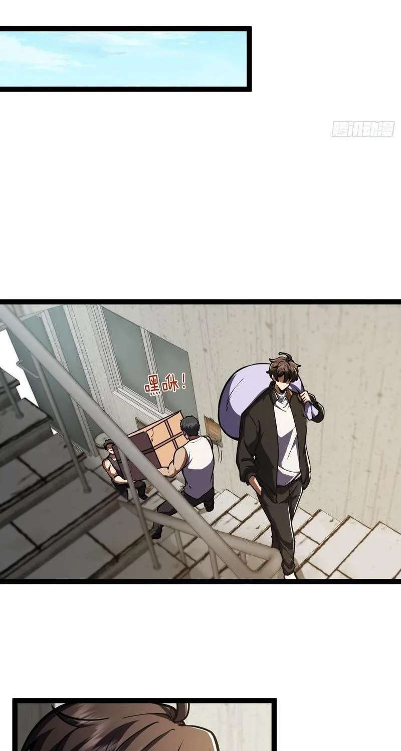 Chongsheng zhi Zhanshi Wei Wang Chapter 23 - page 47
