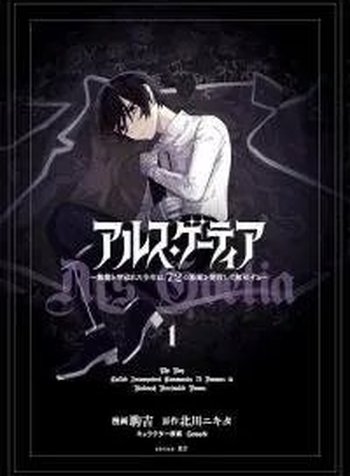 Ars Goetia ～The Boy Who Was Called Incompetent Uses 72 Demons To Become Unstoppable