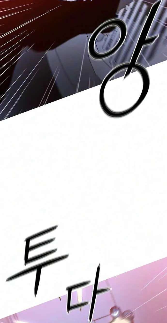 Synaptic Error Chapter 14 - page 68