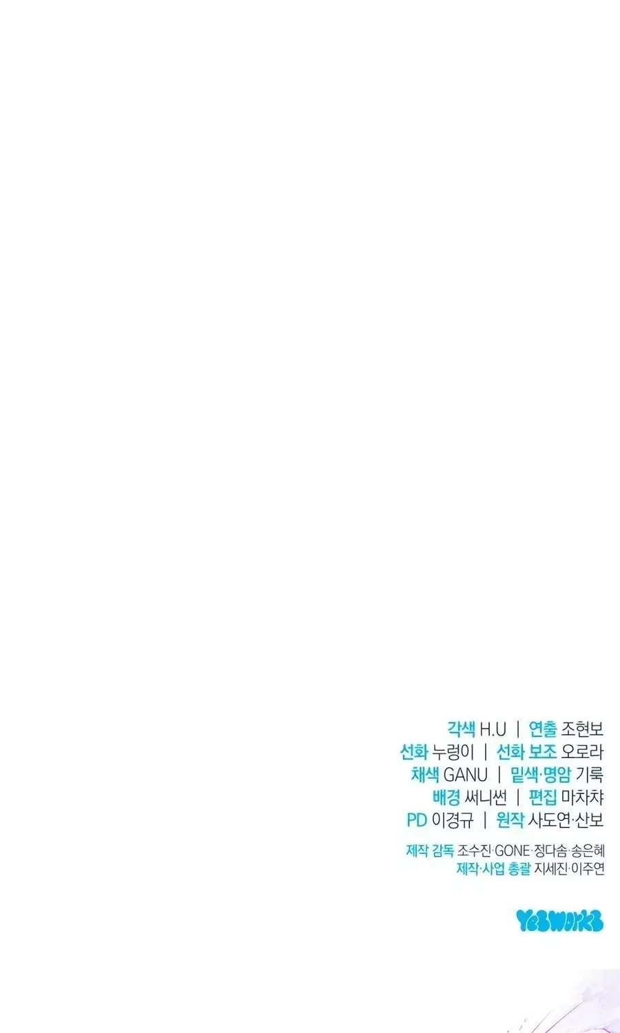 Sichuan's Supreme King Chapter 48 - page 142