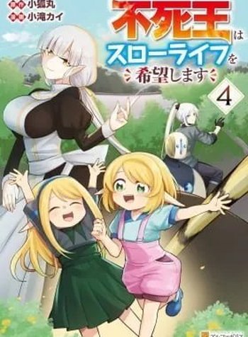Fushi-Ou wa Slow Life o Kibou Shimasu