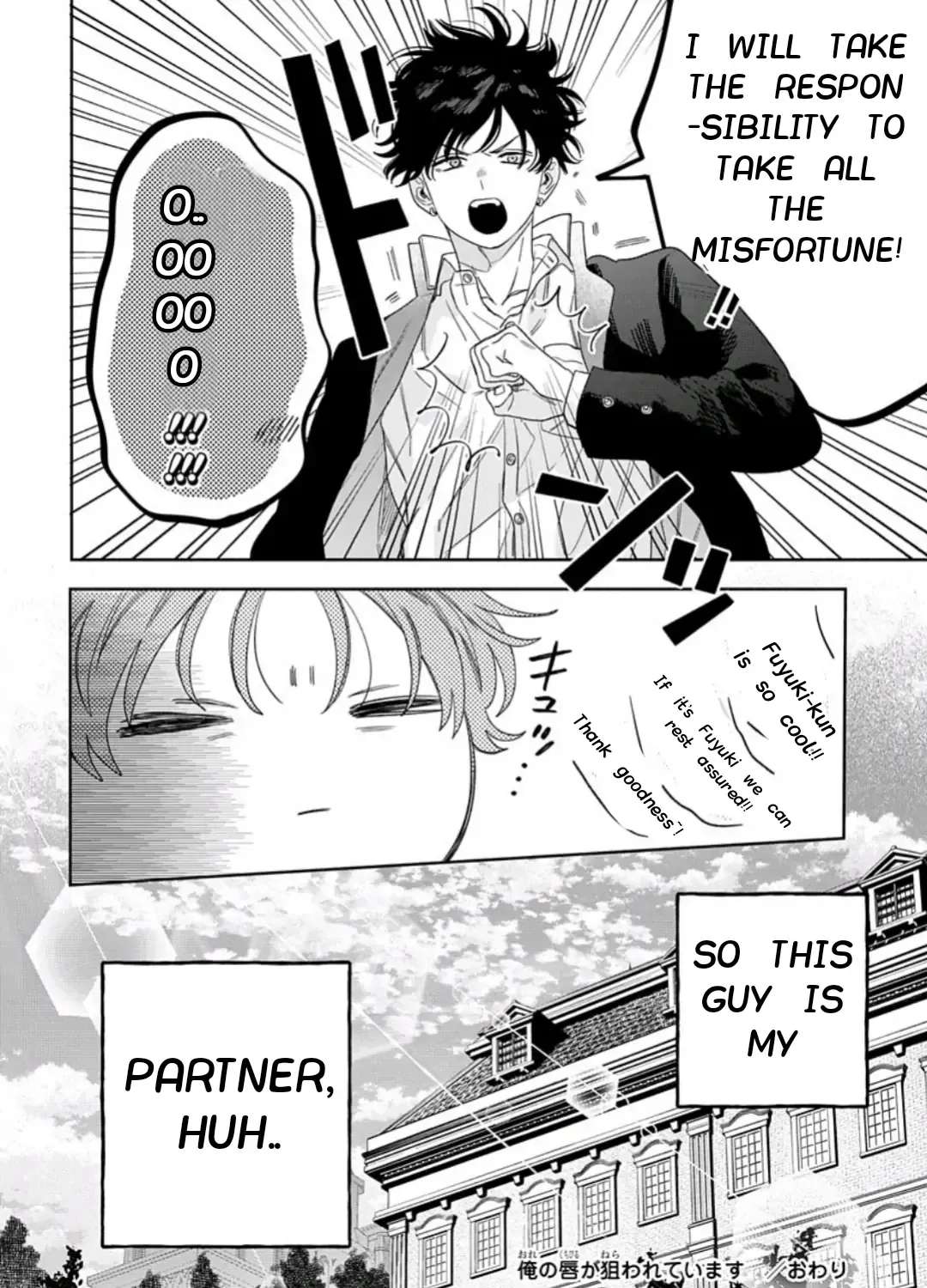 Ore no kuchibiru ga nerawarete imasu Chapter 2 - page 44