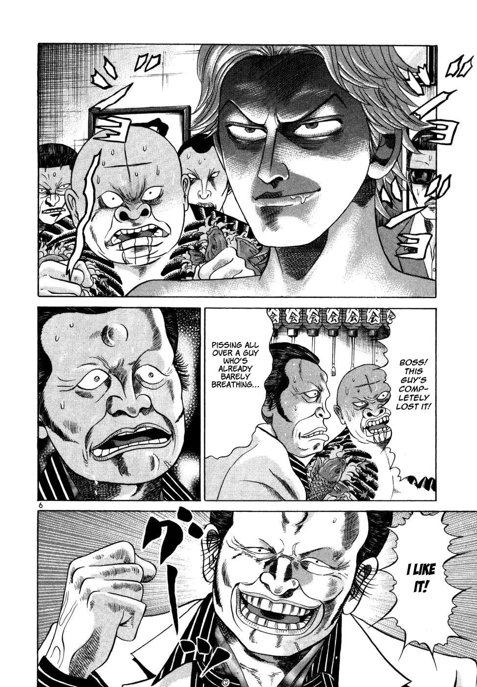 Mogura no Uta Chapter 8 - page 6