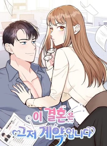 This Marriage Is Merely A Contract