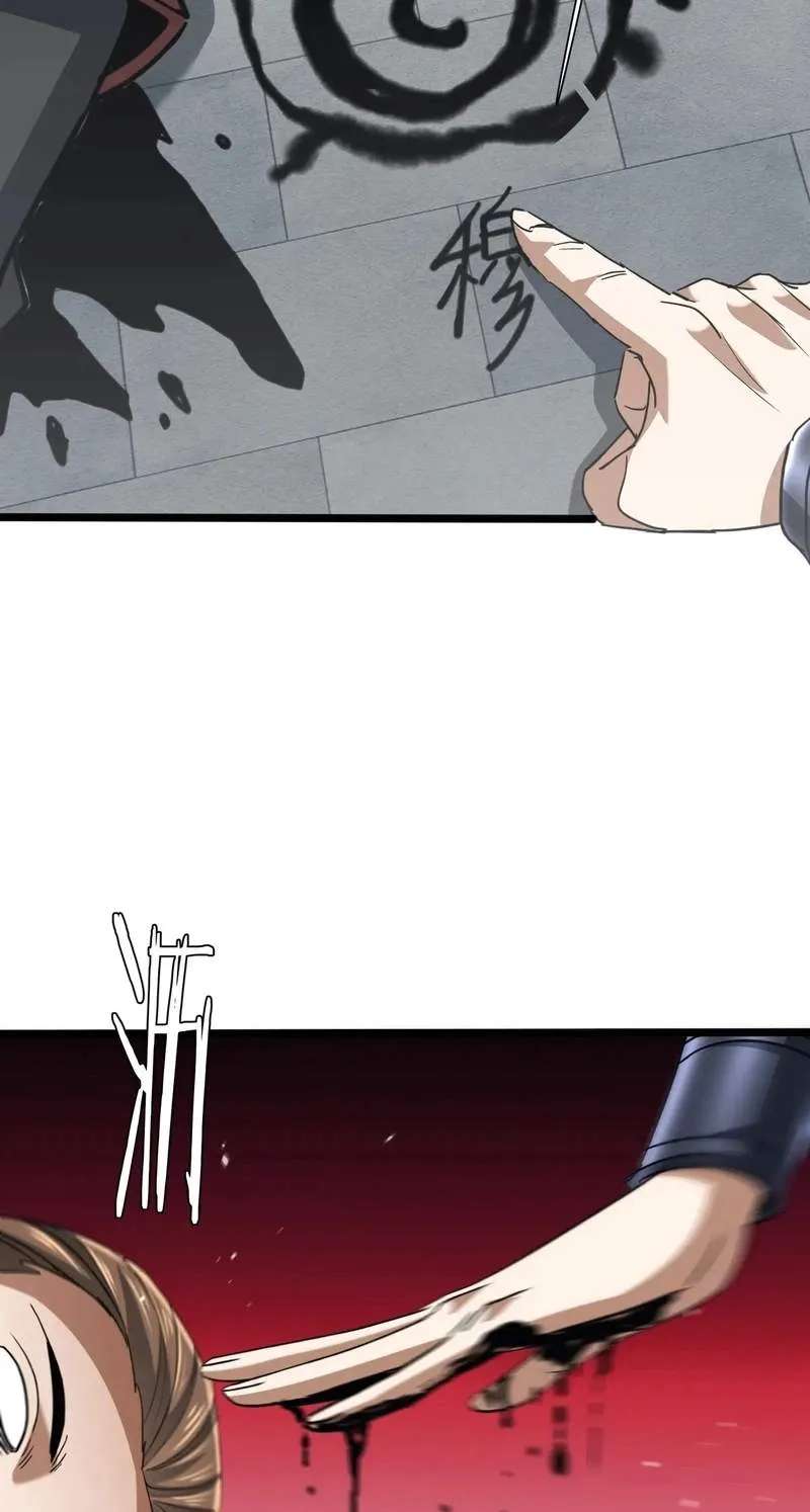 I pay my respects to the Cult Leader Chapter 36 - page 17