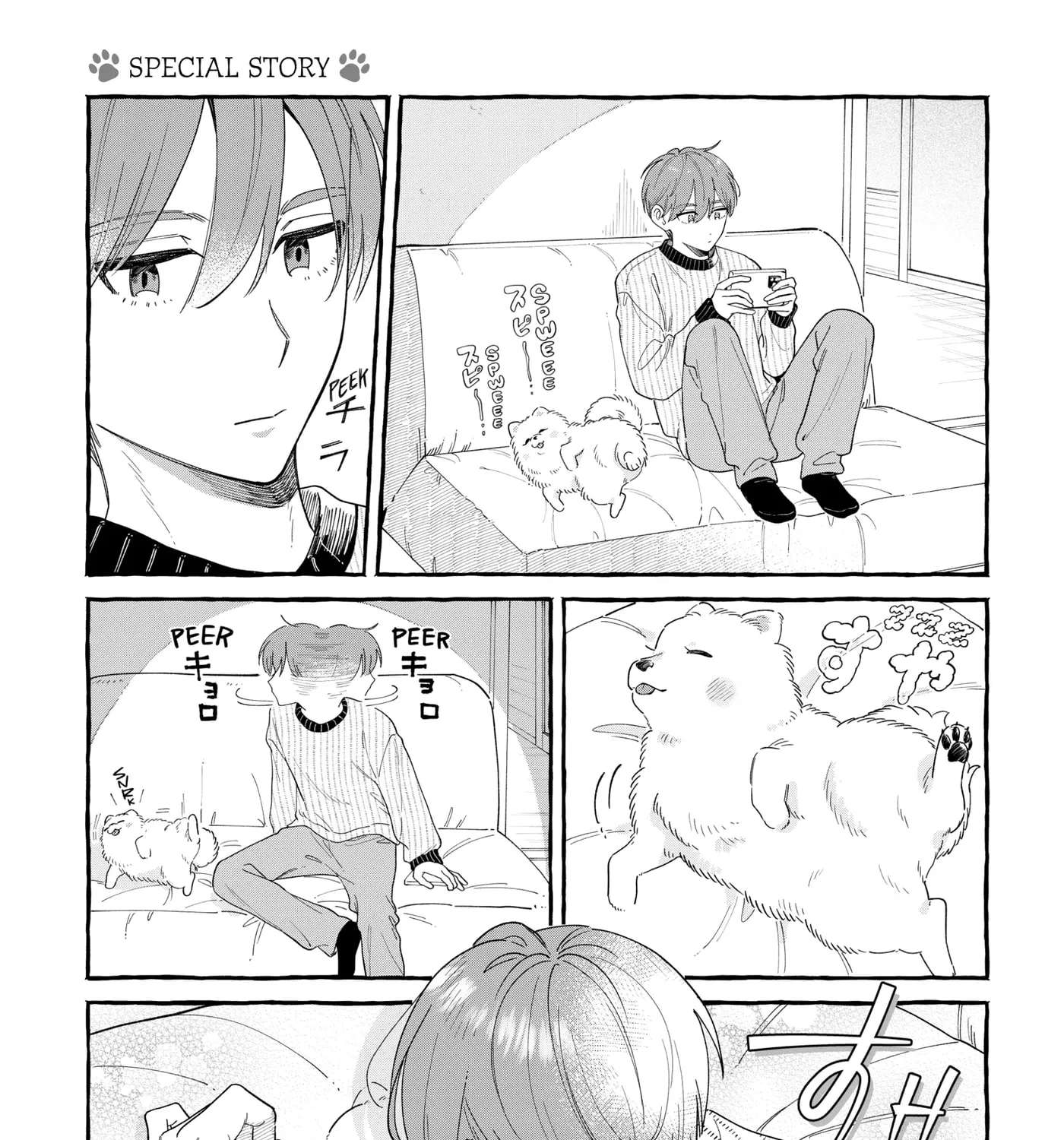 Seihantai na Watashi-tachi Chapter 47.5 - page 3