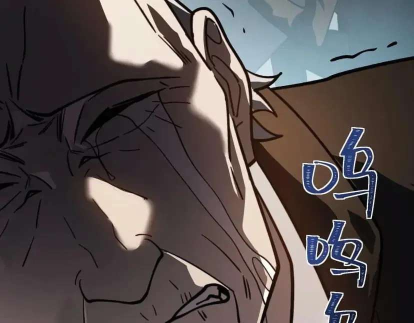 Bei Xiaohua Fenshou Hou, Wo Zhijie Wudao Tong Shen Chapter 114 - page 85
