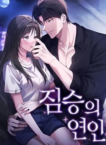 Beast's Lover