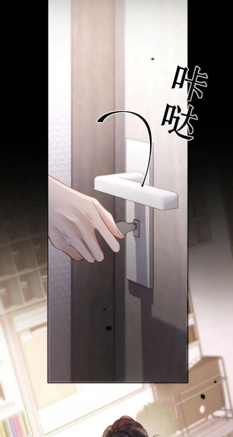 The Perfect Girl Isn't So Perfect Chapter 42 - page 41