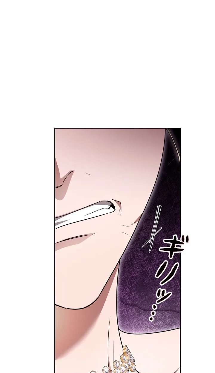 The Timid Lady of the Frontier Won't Give Up on Revenge Chapter 14 - page 56