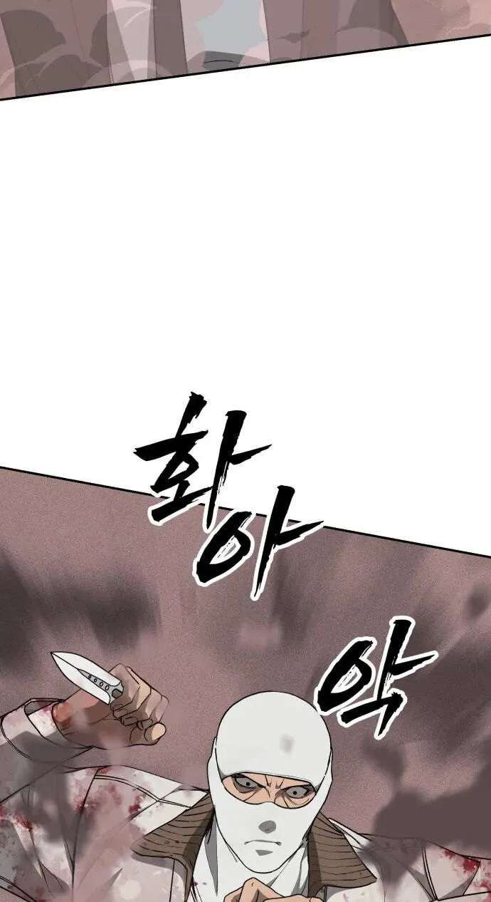 ShaMONEYism Chapter 61 - page 32