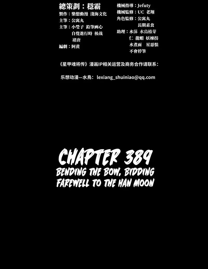 Legend Of Star General Chapter 389 - page 2