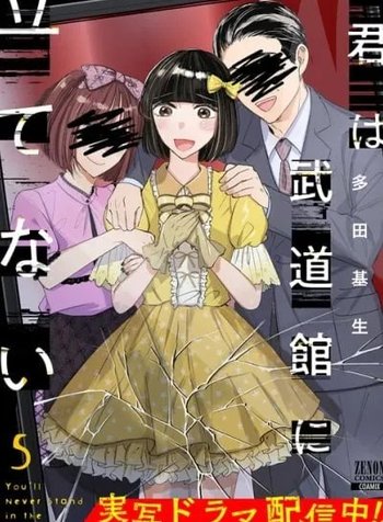Kimi wa Budoukan ni Tatenai