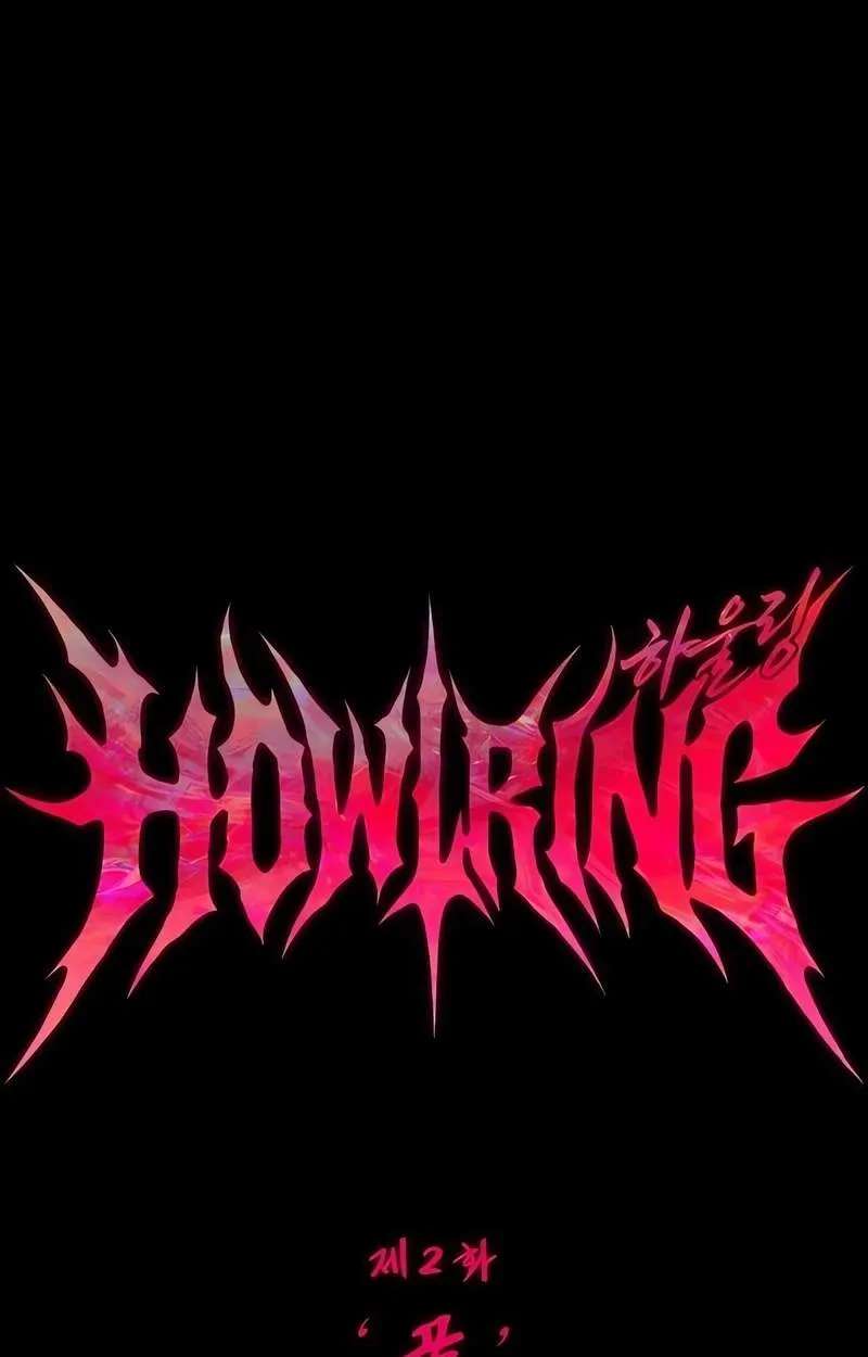 Howling (WANKE) Chapter 2 - page 19