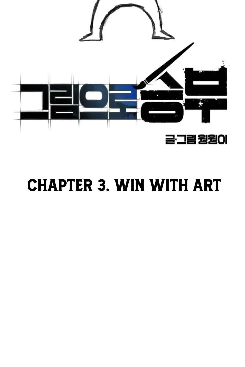 Winning With Drawings Chapter 3 - page 35