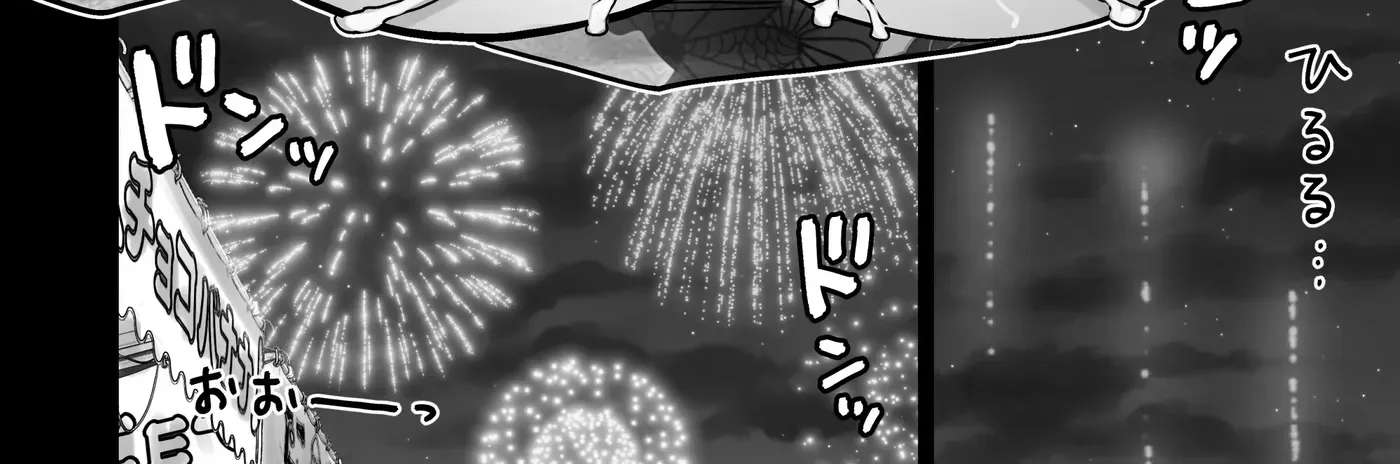 The Summer Festival Where My Friend’s Mother Came on My Big Dick Chapter 1 - page 94