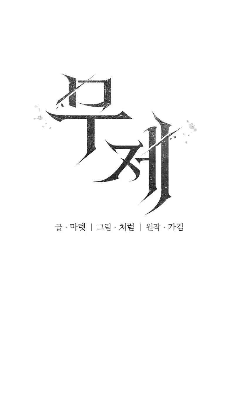 Untitled Chapter 22 - page 93