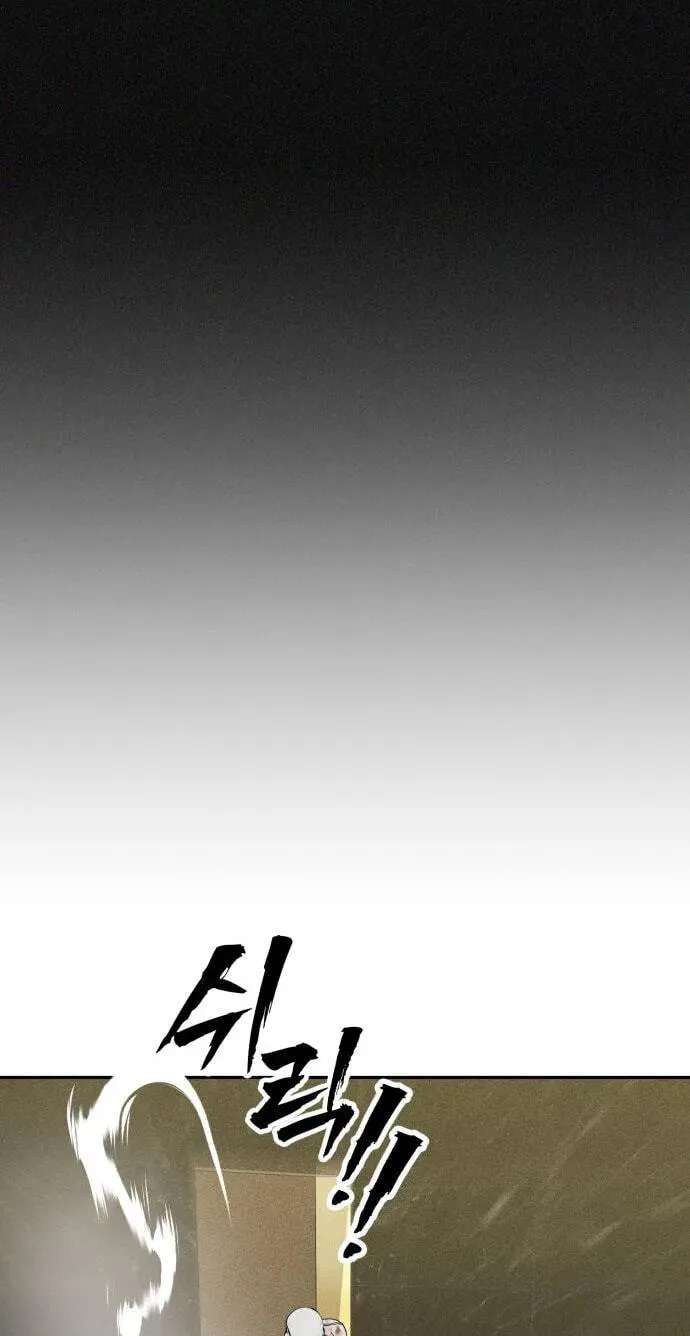 ShaMONEYism Chapter 61 - page 19