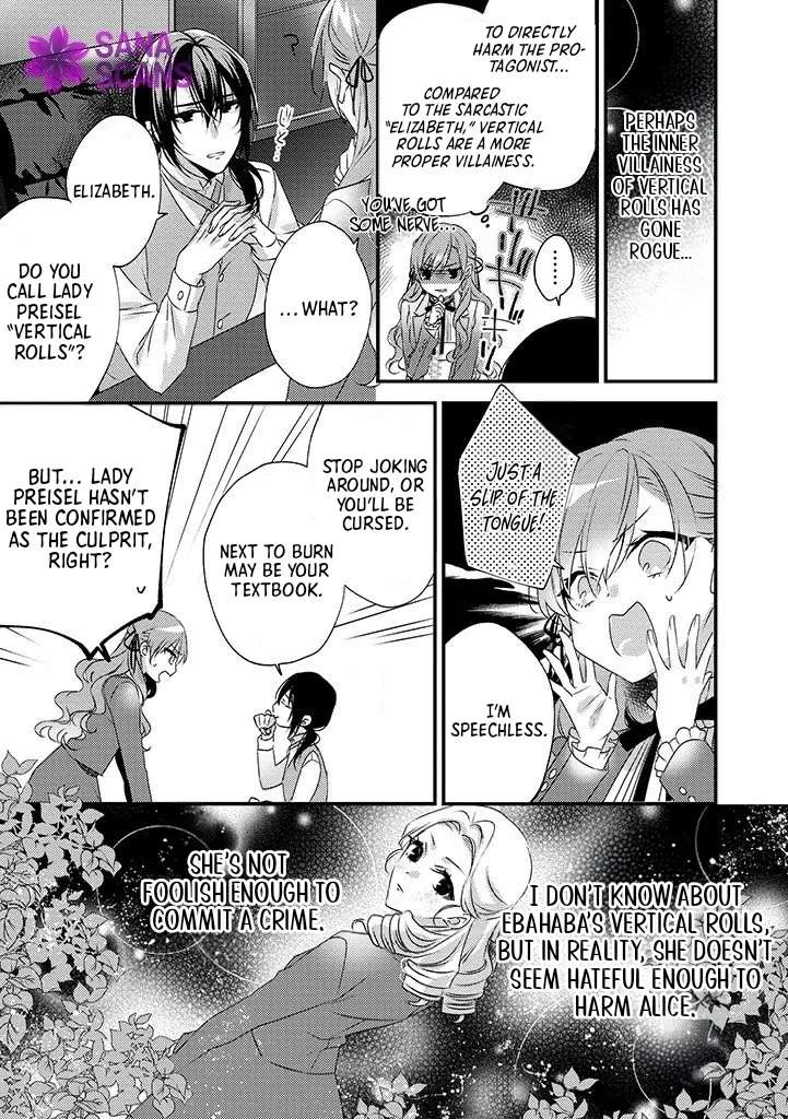 Otome Game no Ateuma Akuyaku Reijou wa, Outaishi Denka no Shiawase wo Negaimasu! Chapter 5 - page 17