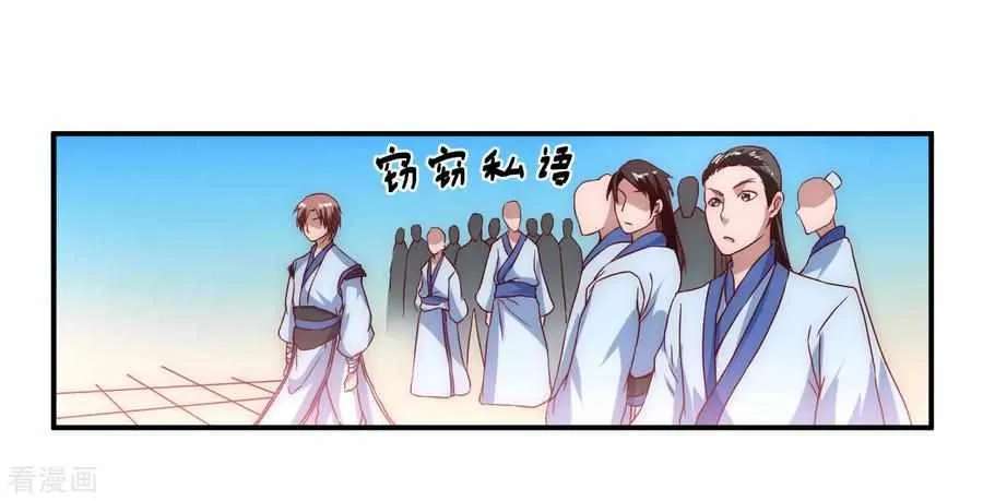 Reversal Path Of Miracle Chapter 3 - page 4