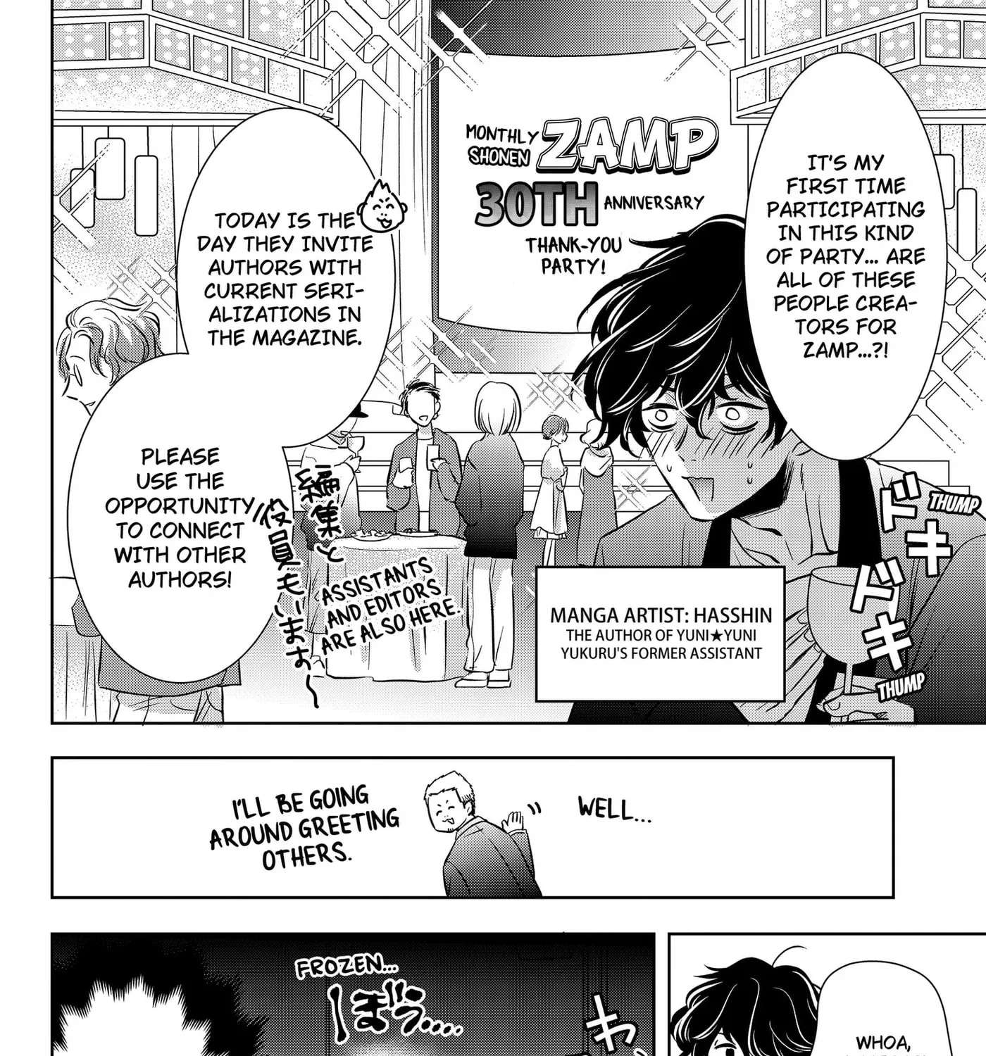 Axed Mangaka and Doujin Creator Chapter 15 - page 15