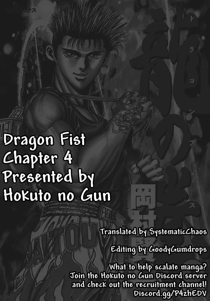 Dragon FIst Chapter 4 - page 25