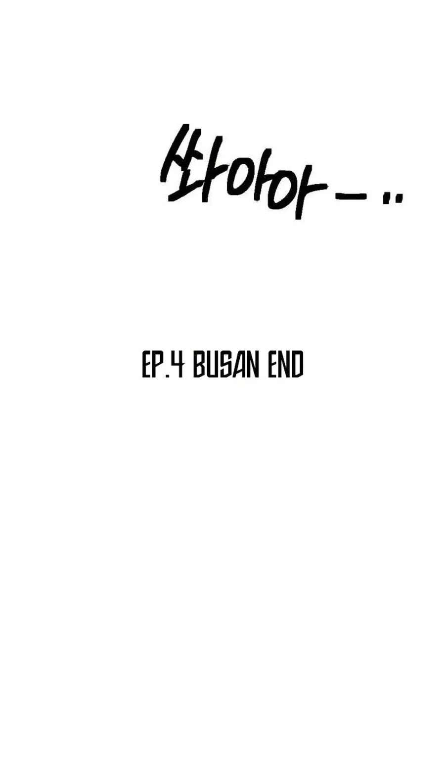 I Was Mistaken for the Villain Chapter 78 - page 85