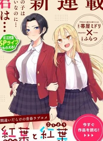 Momiji & Kouyou