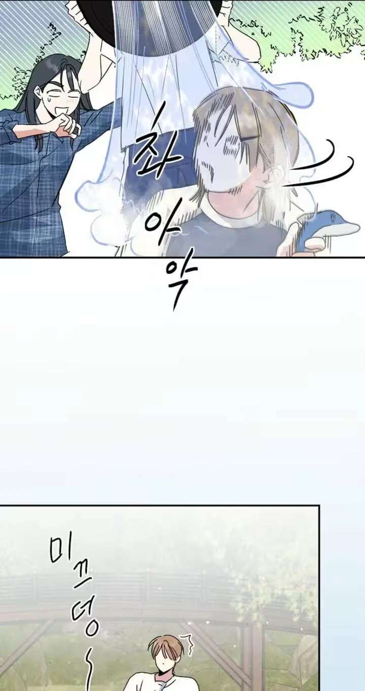 Too Much To Call Us Friends Chapter 23 - page 42
