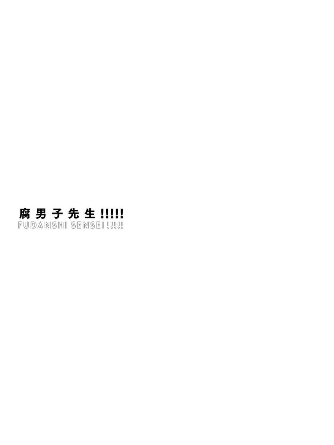 Fudanshi Sensei!!!!! Chapter 3 - page 26