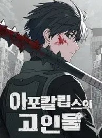 Veteran of the Apocalypse