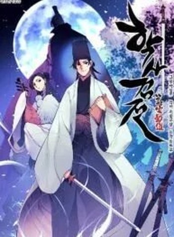 Records Of The Swordsman Scholar