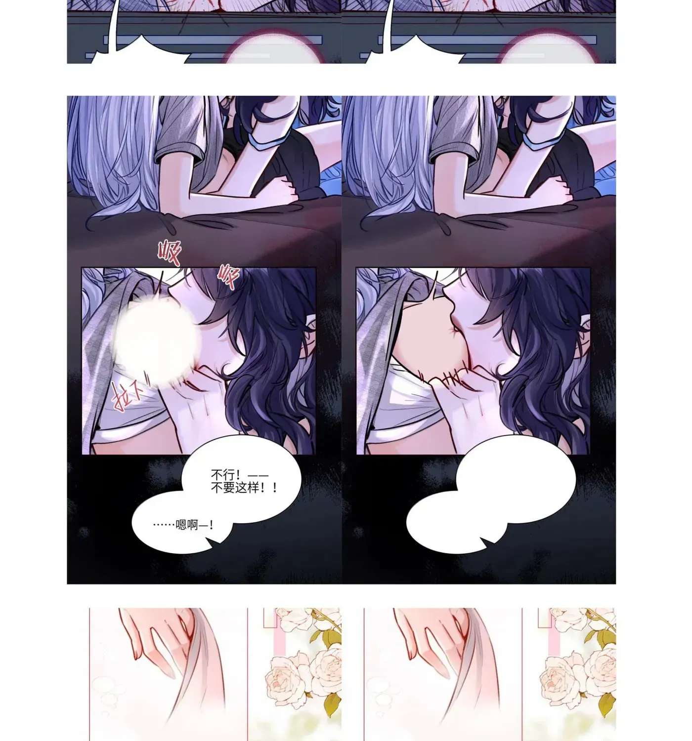 Surrendering to My Enemy's Cold Embrace Chapter 54 - page 70