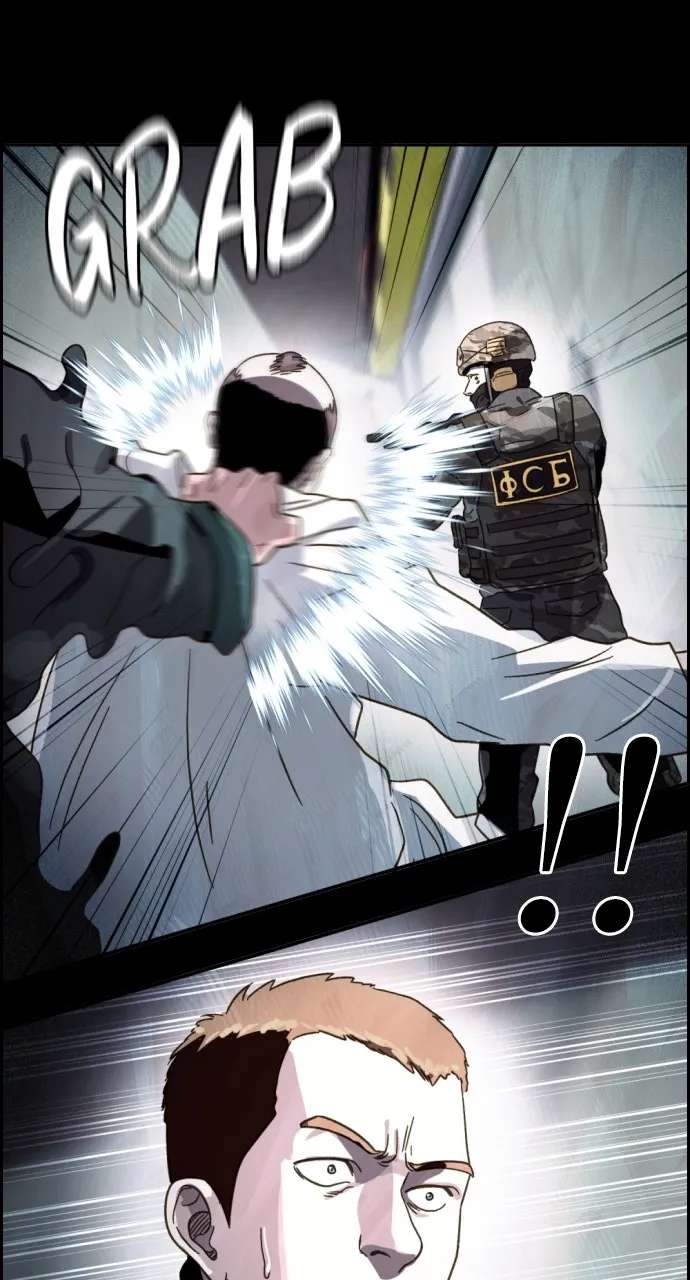 Day Of Disaster Chapter 95 - page 79