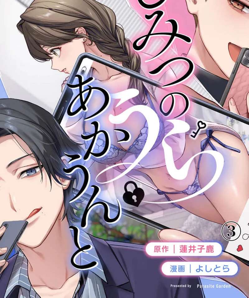 My Secret Account: What If My Slightly Naughty Hobbies Were Discovered by My Perverted and Obsessive Juniors? Chapter 3 - page 5