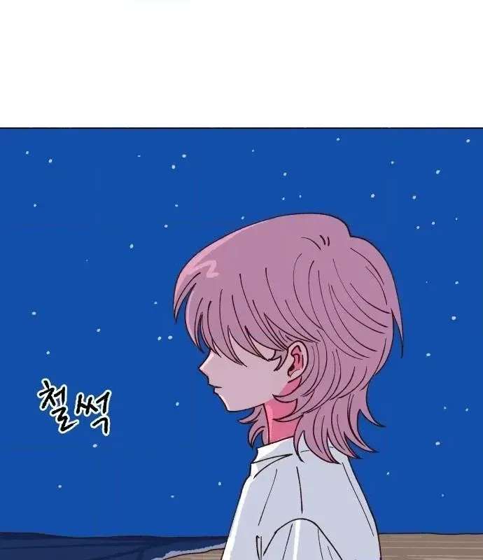 Even If It Goes to Waste Chapter 2 - page 119