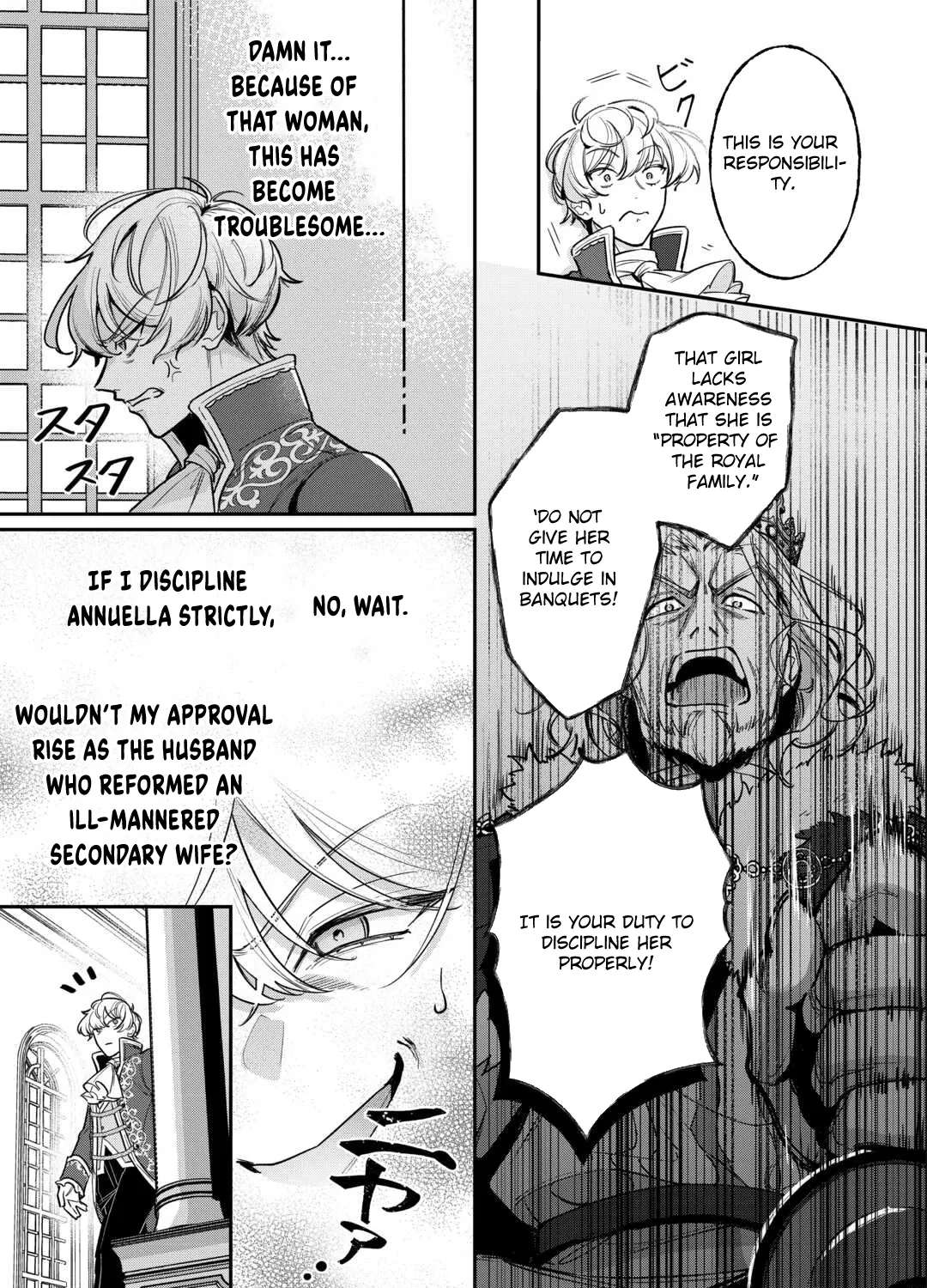 My Work as a Concubine Is Over. Chapter 2 - page 3
