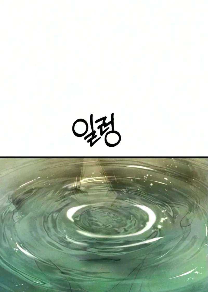 A Loser's Love Chapter 32 - page 19