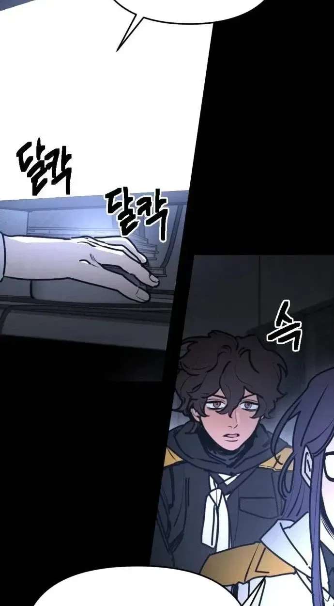 I Was Mistaken for the Villain Chapter 76 - page 50