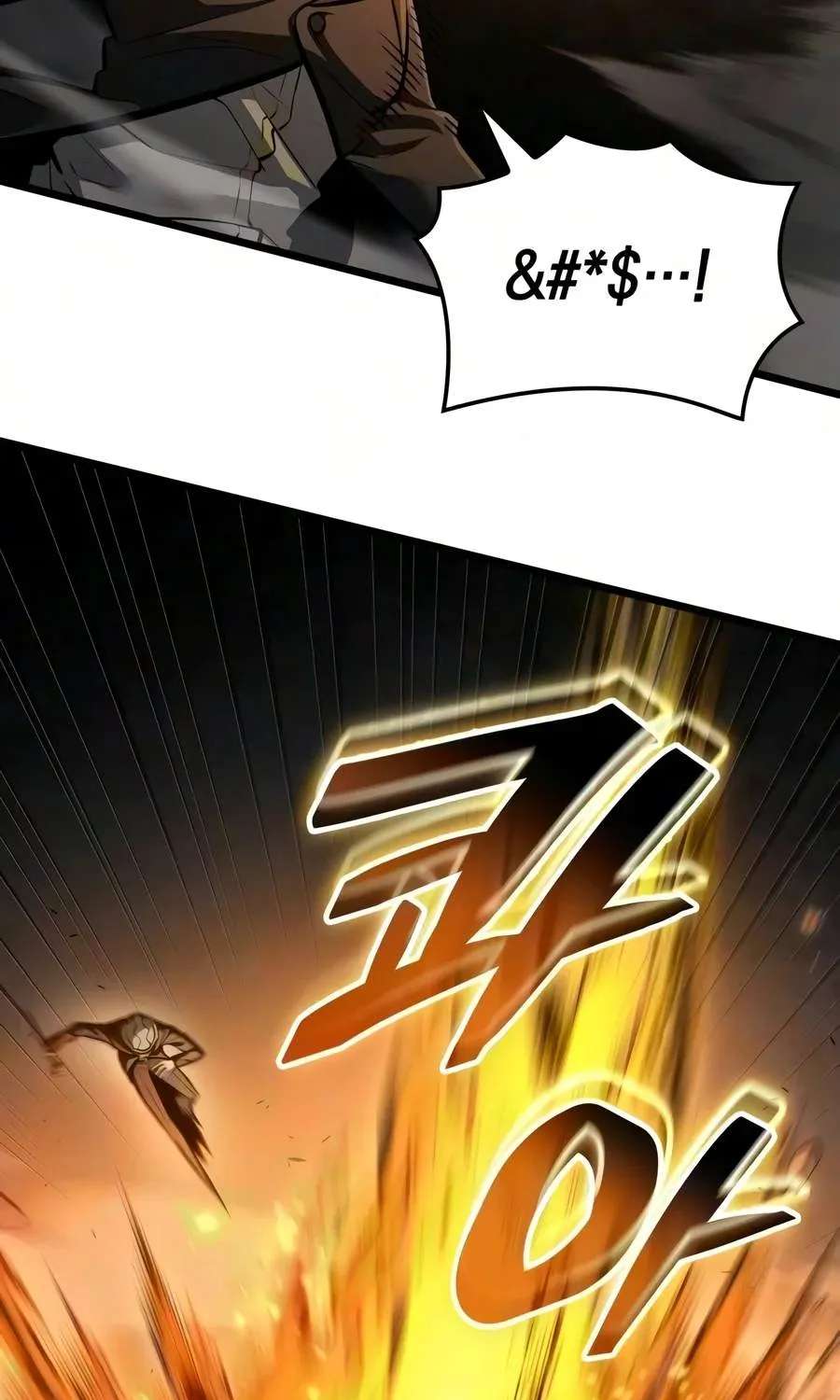 Emperor of Solo Play Chapter 82 - page 51